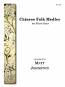 CHINESE FOLK MEDLEY