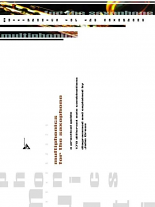 MULTIPHONICS FOR SAXOPHONE