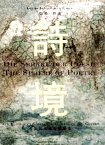 THE SPHERE OF POETRY