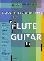 FLUTE AND GUITAR 10 pieces