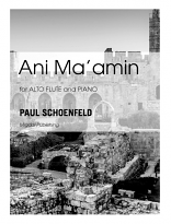 ANI MA'AMIN